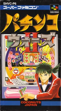 Pachinko Wars II (Japan) box cover front